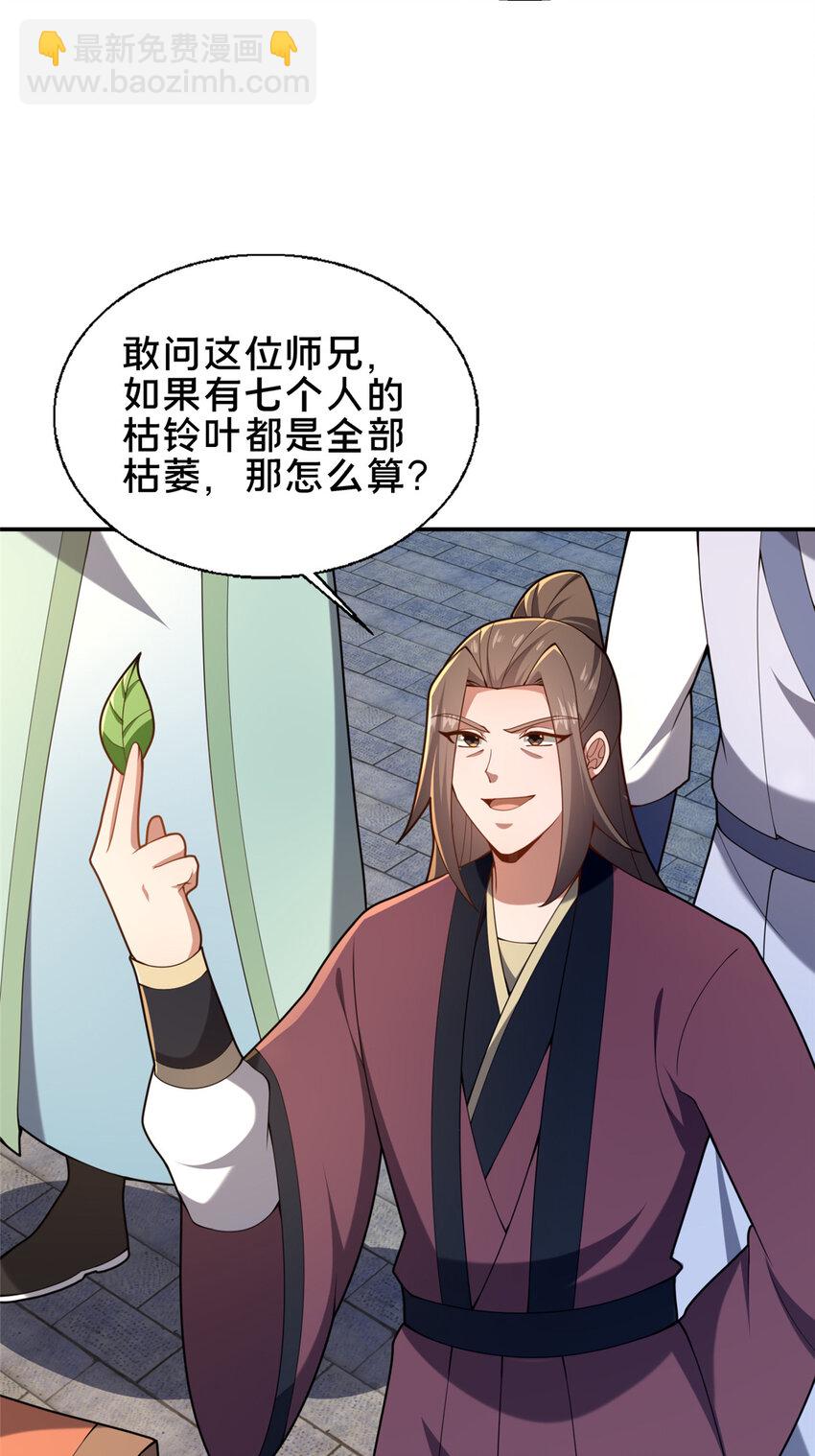 64 副考官(1/2)-第65话