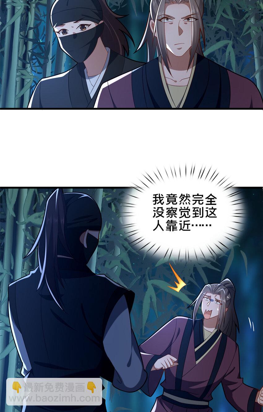 64 副考官(1/2)-第65话