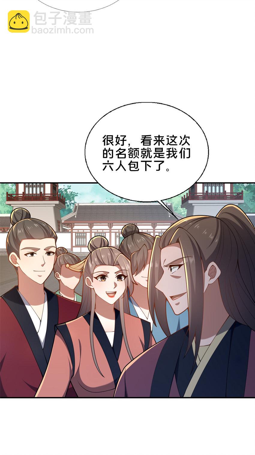 64 副考官(1/2)-第65话