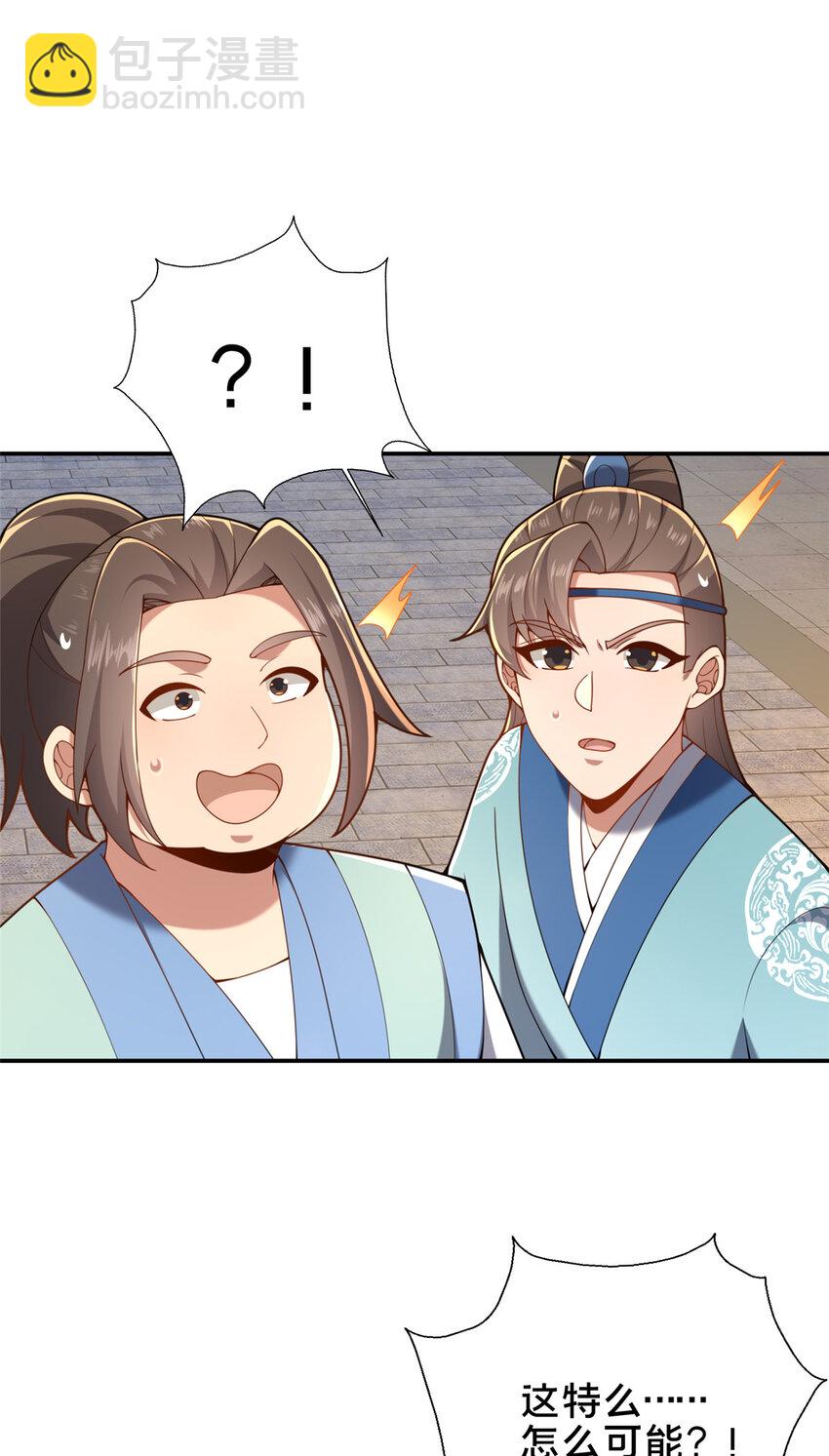 64 副考官(1/2)-第65话