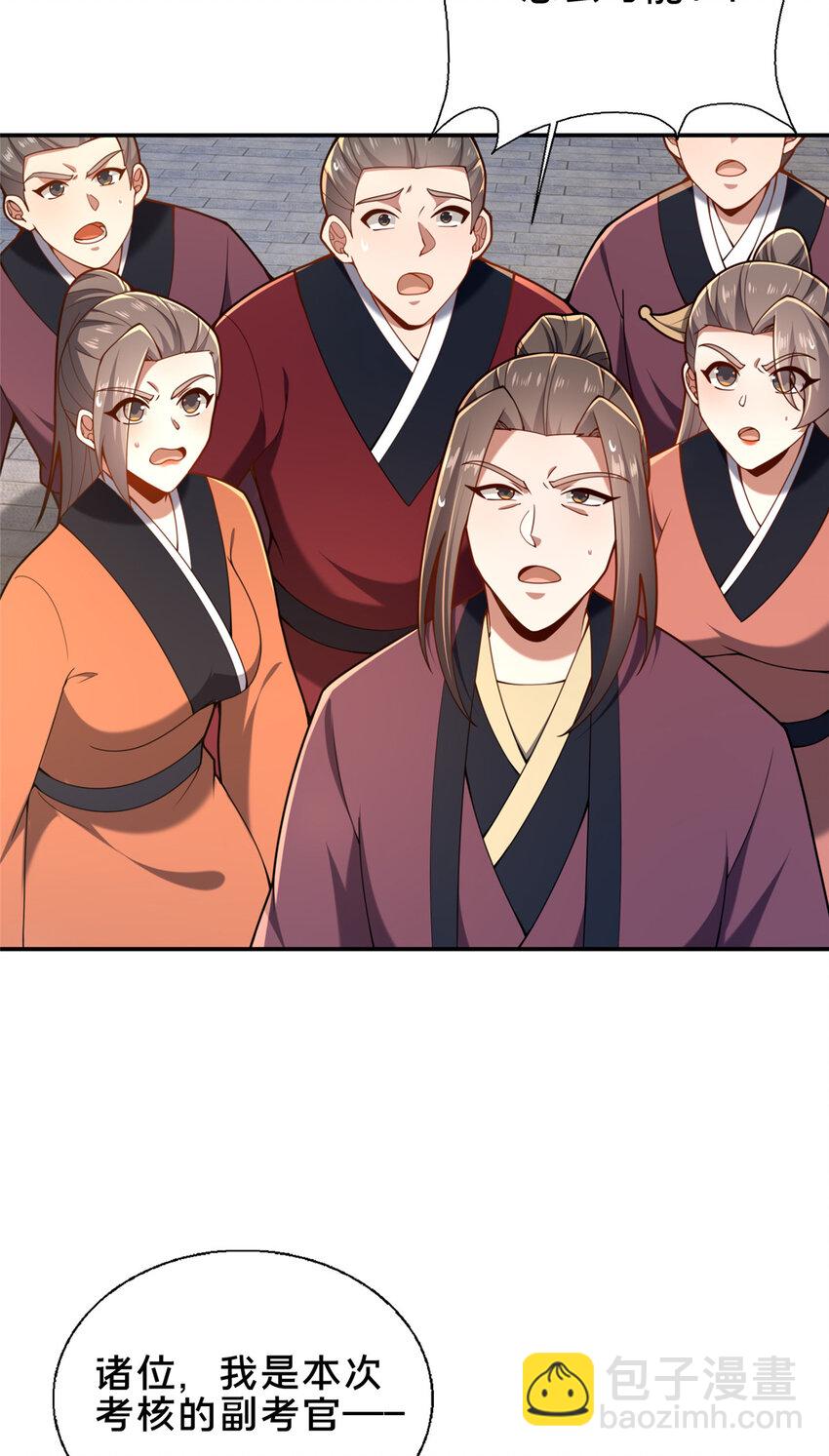 64 副考官(1/2)-第65话