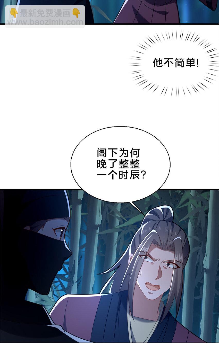 64 副考官(1/2)-第65话