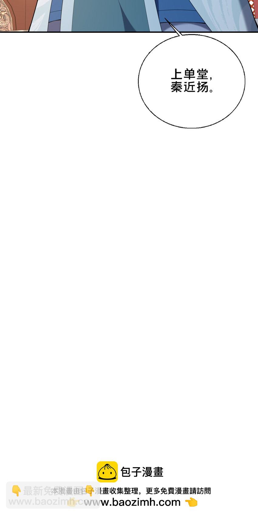 64 副考官(1/2)-第65话