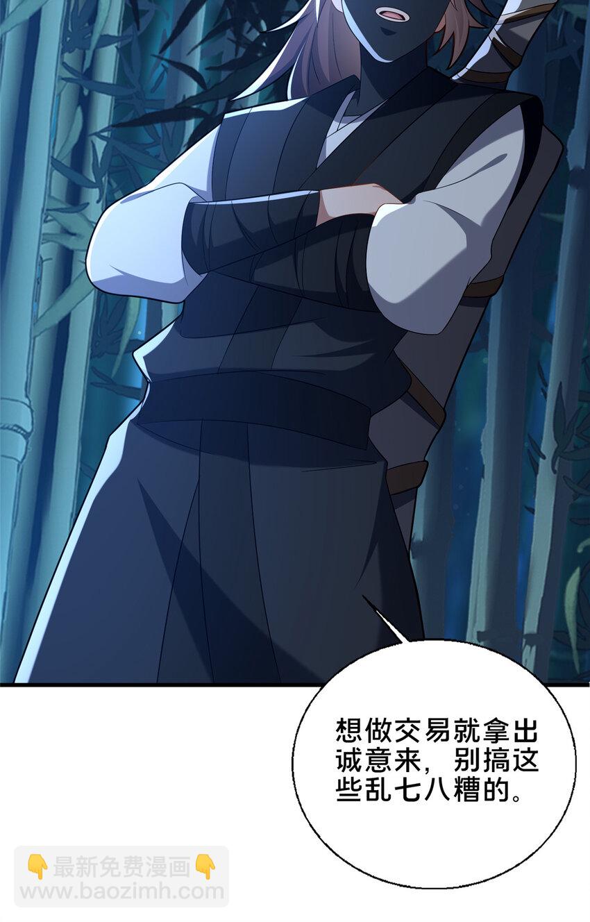 64 副考官(1/2)-第65话