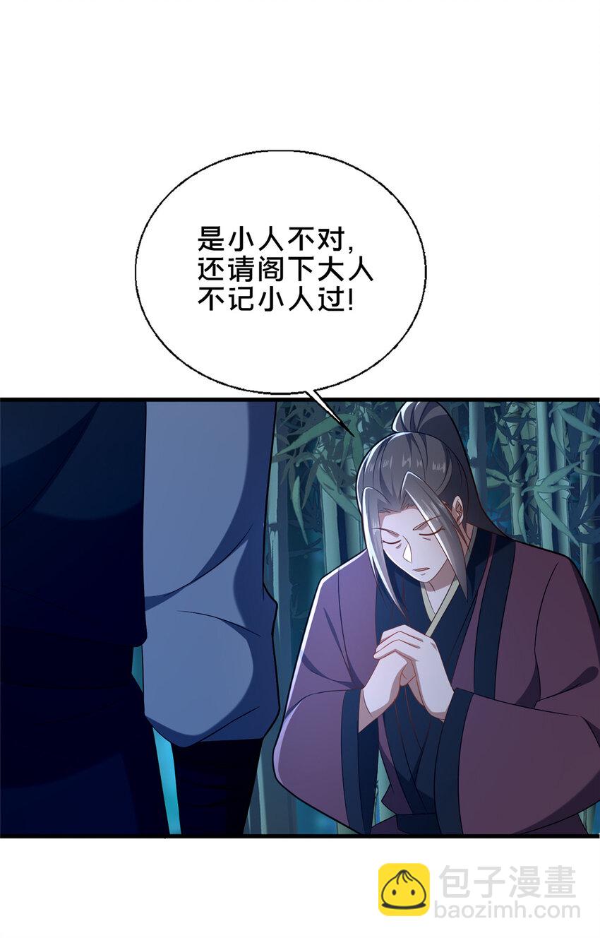 64 副考官(1/2)-第65话