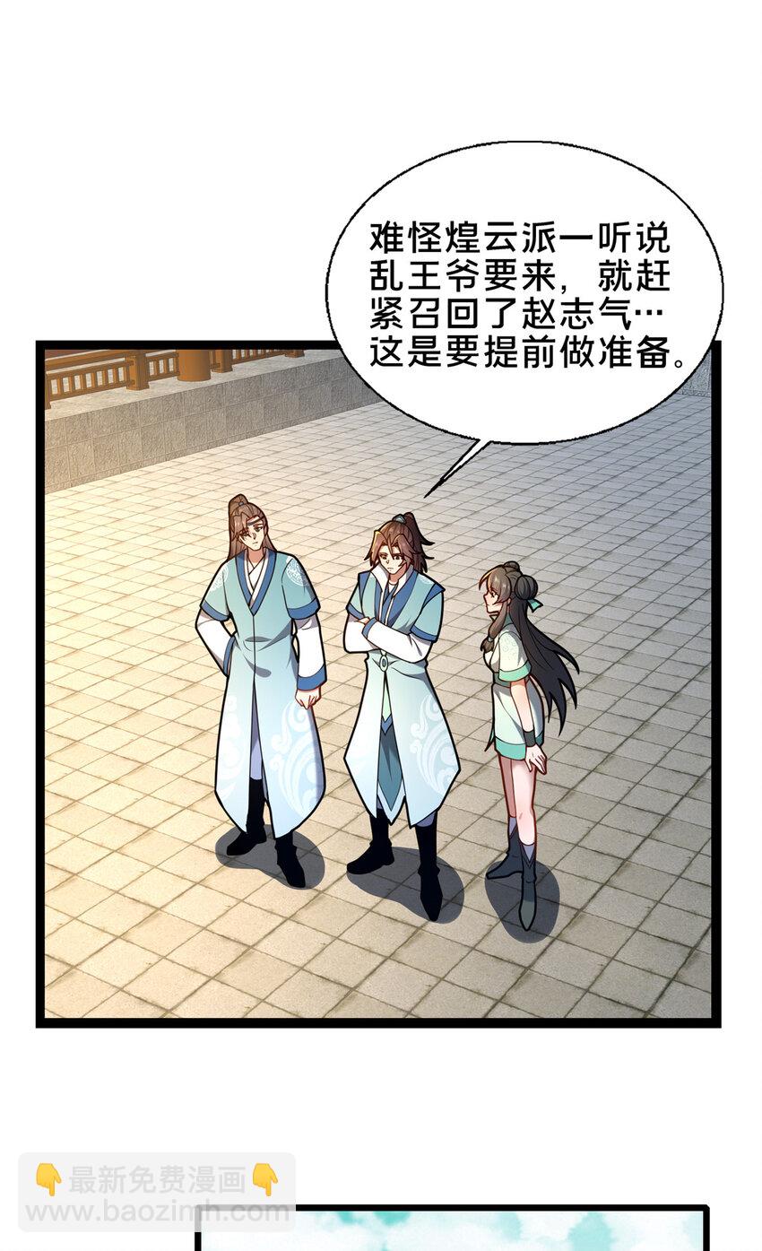 68 裴风空-第69话