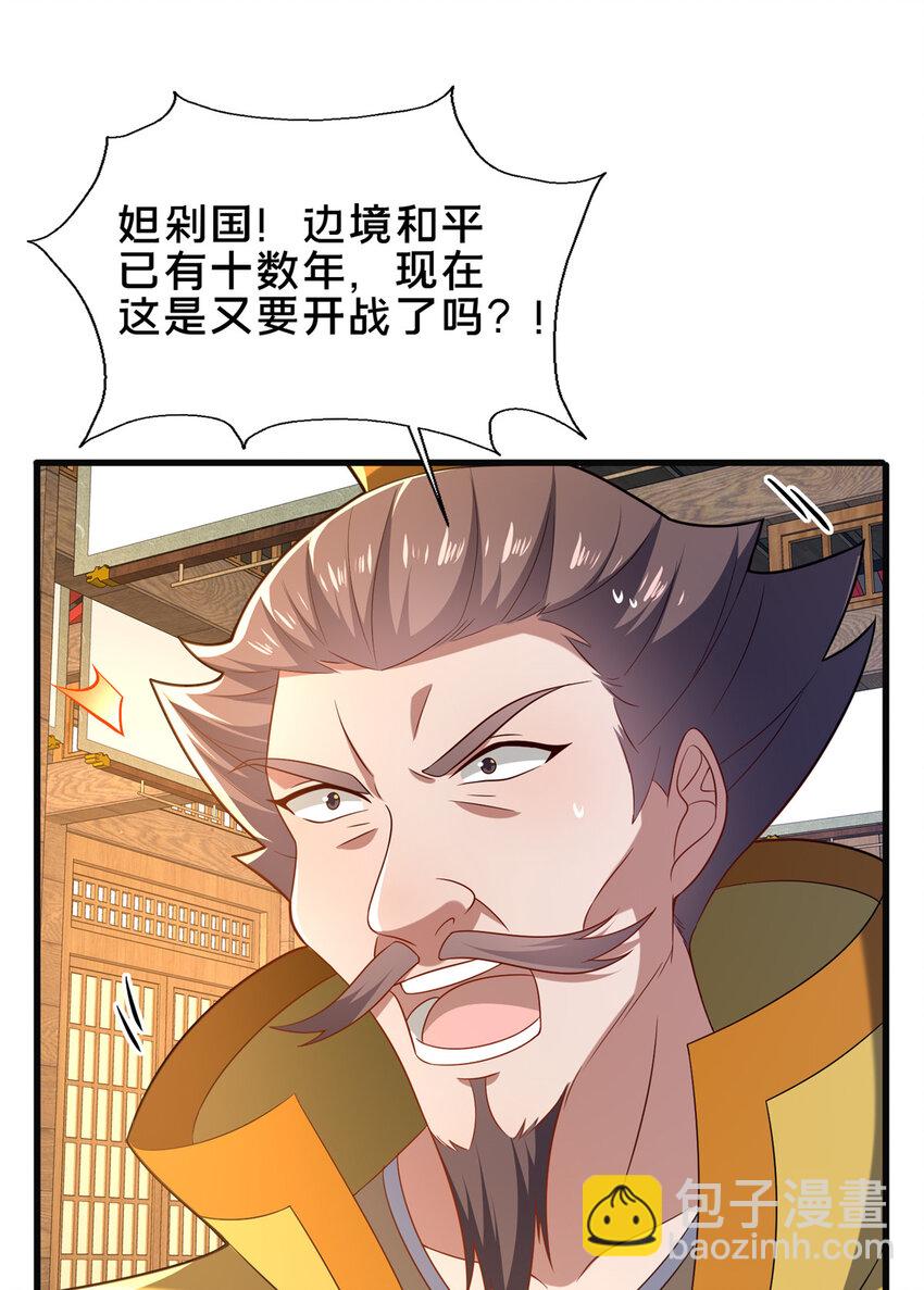 68 裴风空-第69话