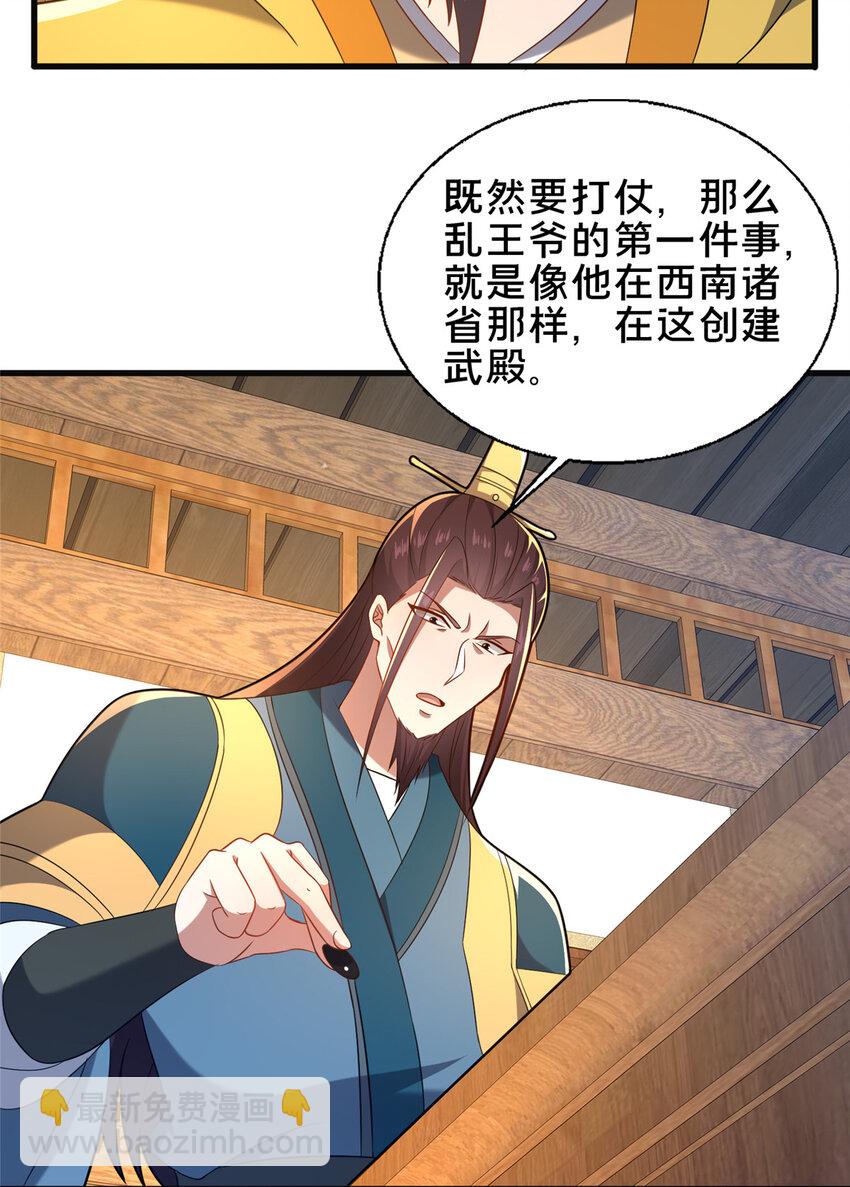 68 裴风空-第69话