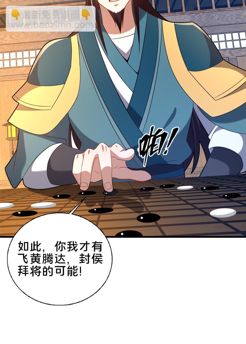 68 裴风空-第69话