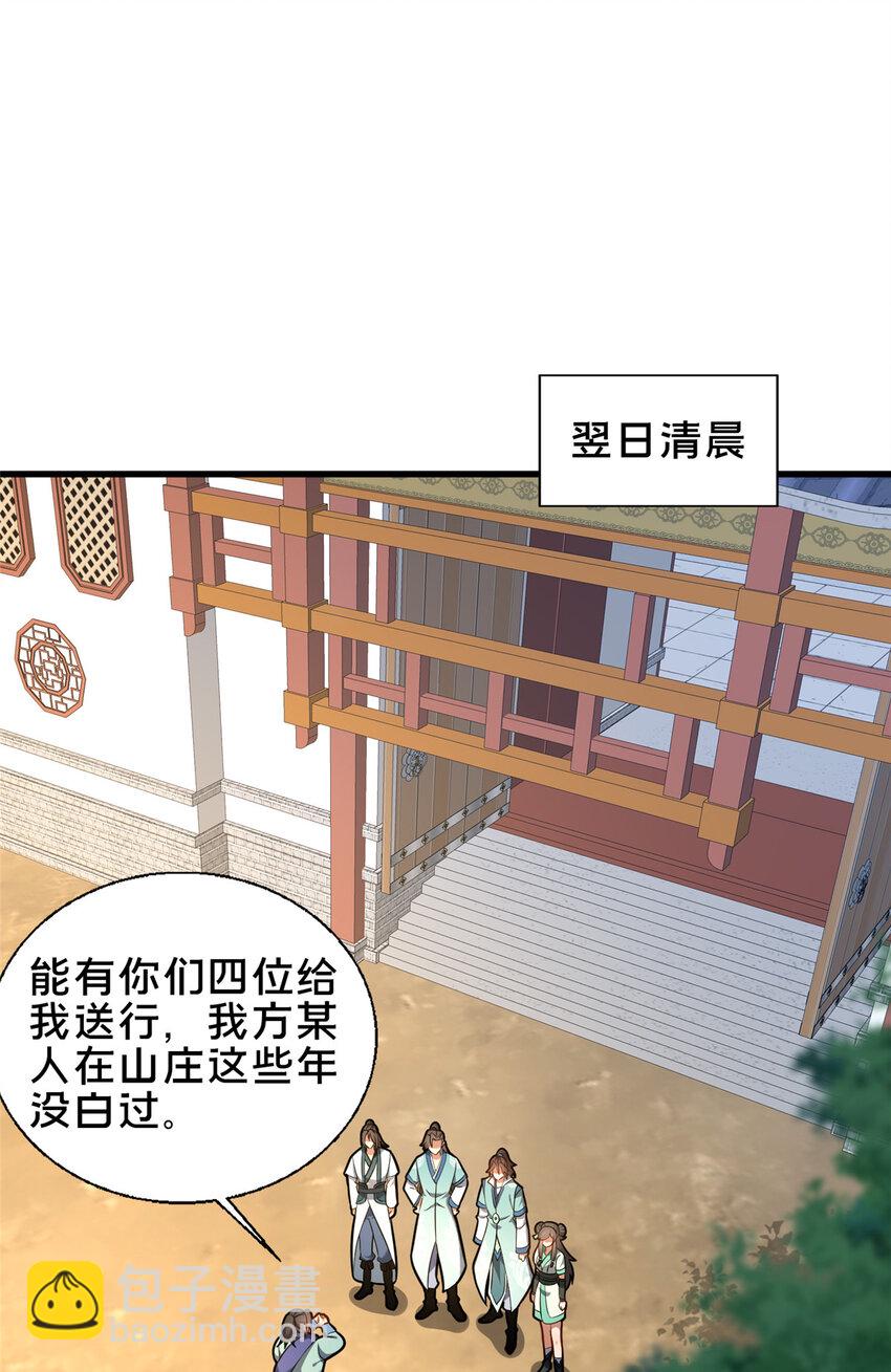 68 裴风空-第69话