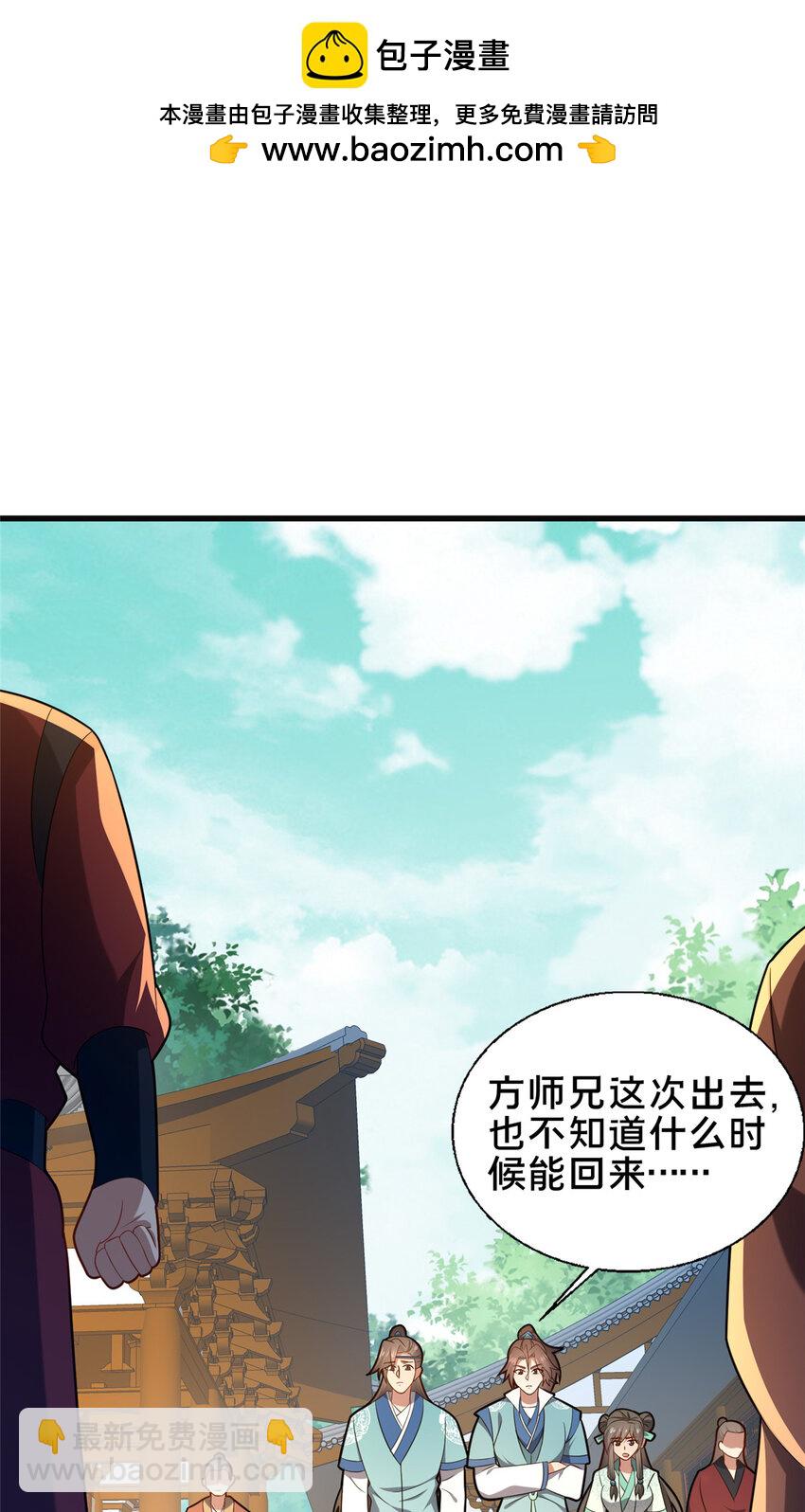 68 裴风空-第69话