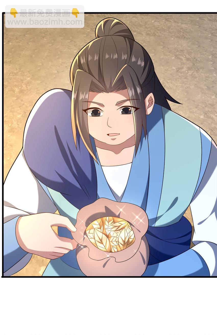 68 裴风空-第69话