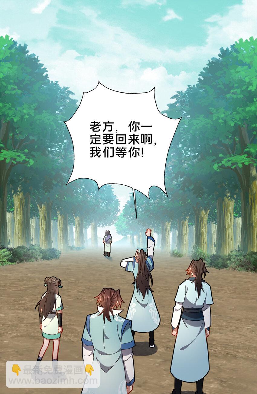 68 裴风空-第69话