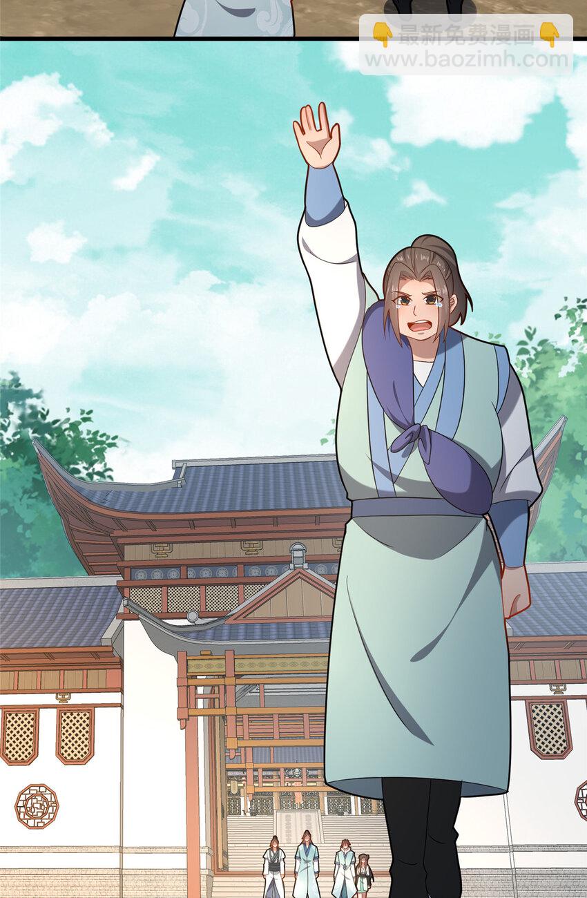 68 裴风空-第69话