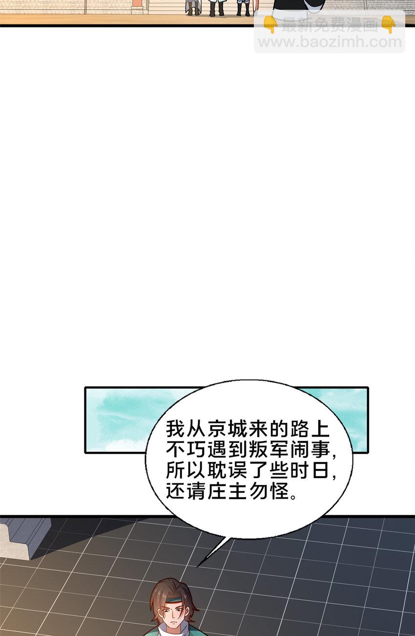 68 裴风空-第69话