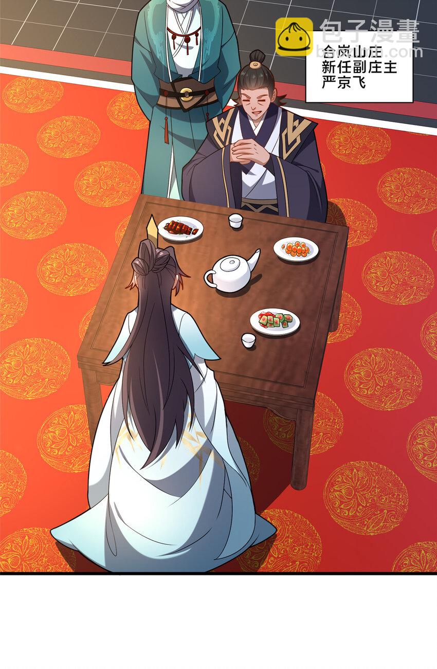 68 裴风空-第69话