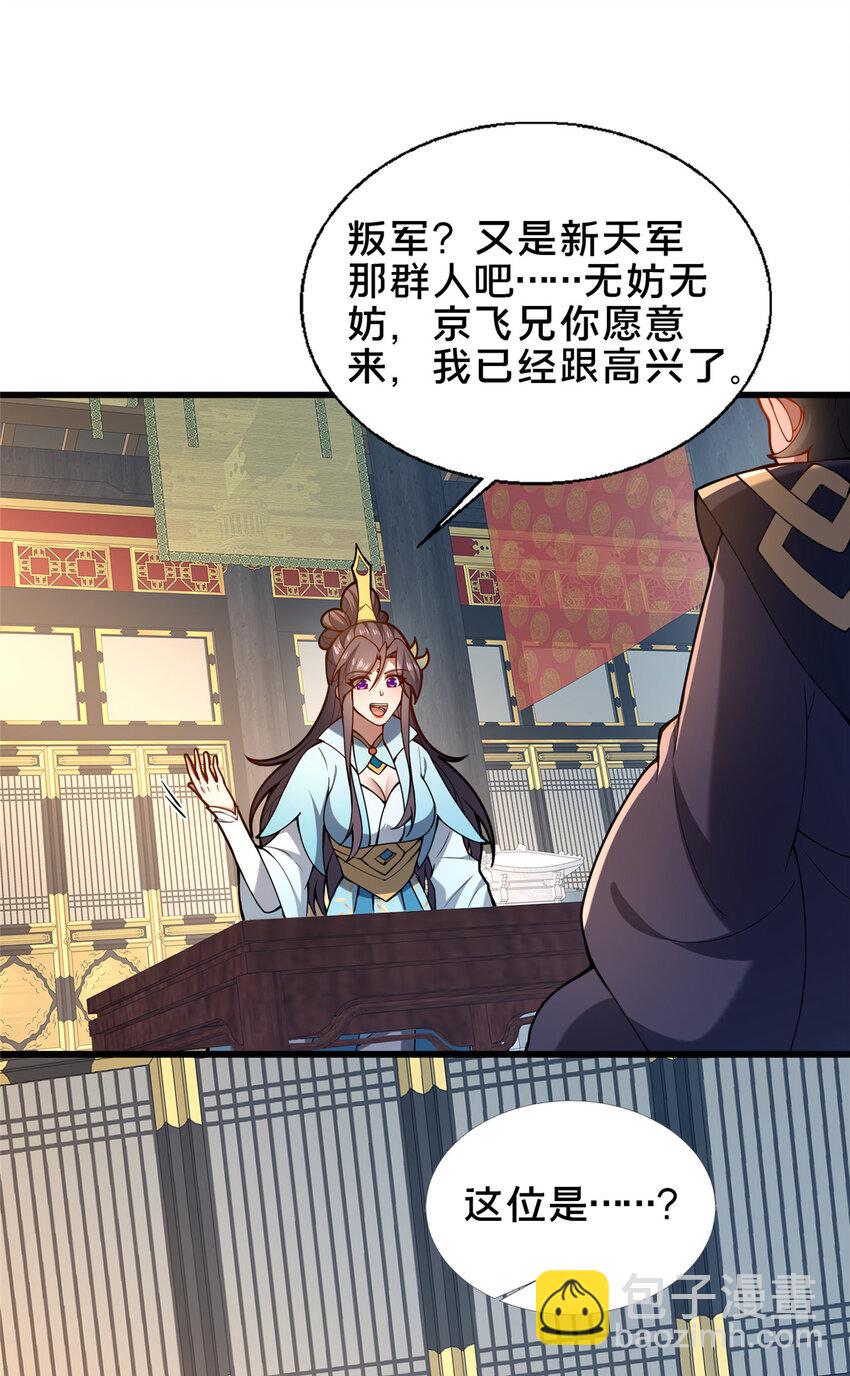 68 裴风空-第69话