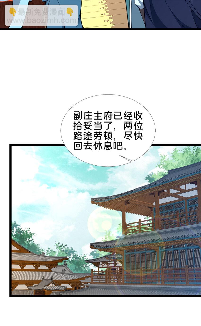 68 裴风空-第69话