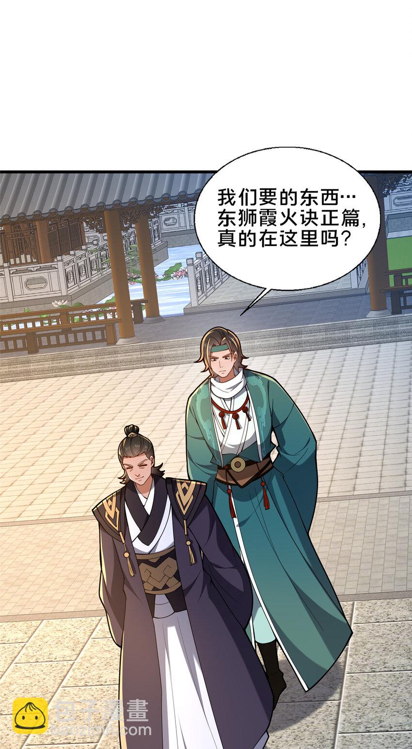 68 裴风空-第69话