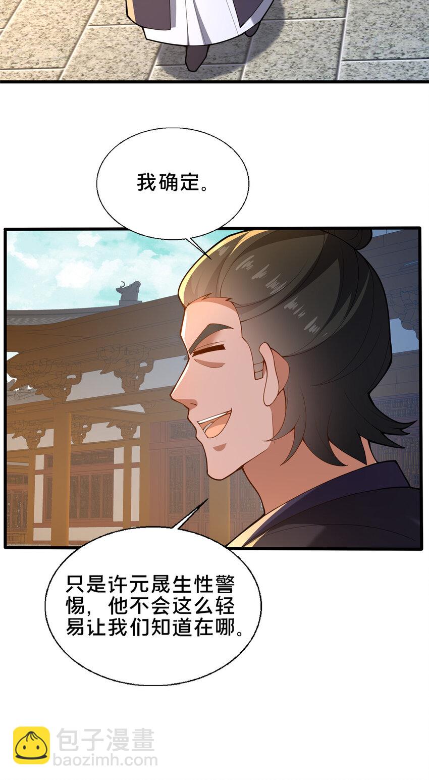 68 裴风空-第69话