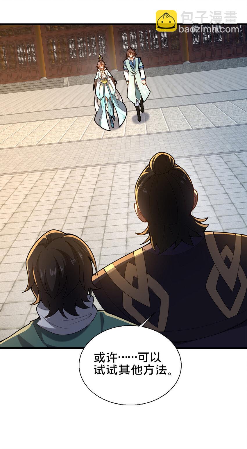 68 裴风空-第69话