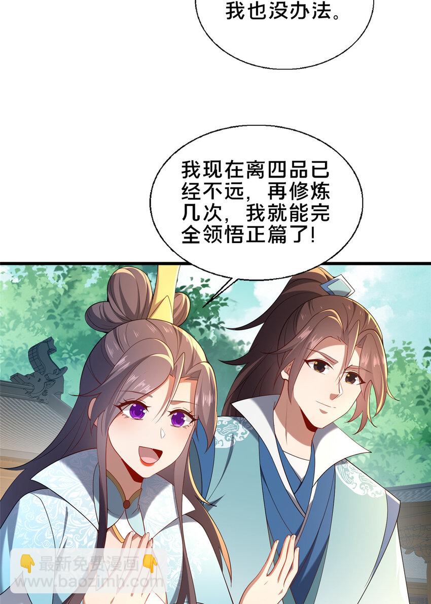 68 裴风空-第69话