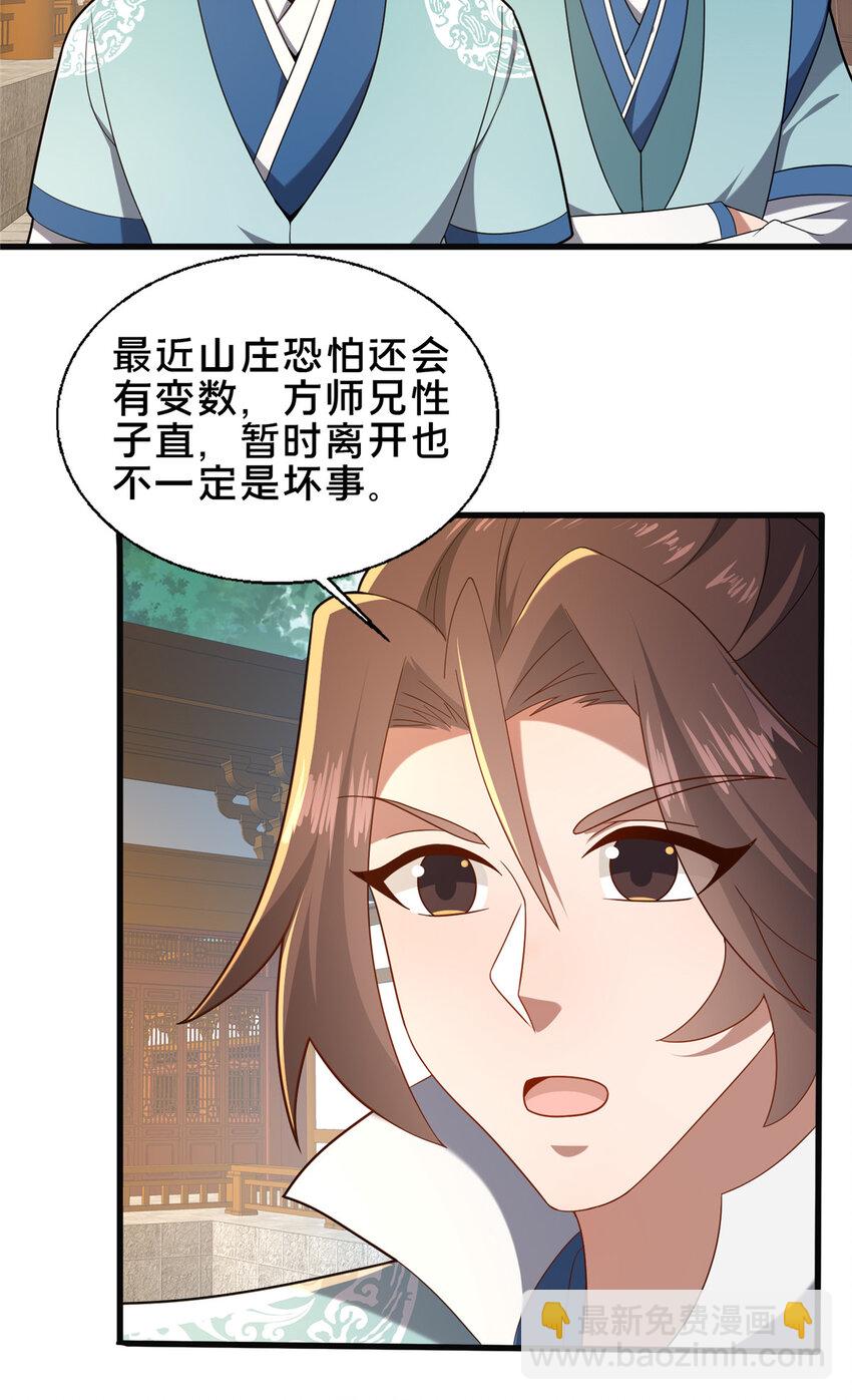 68 裴风空-第69话