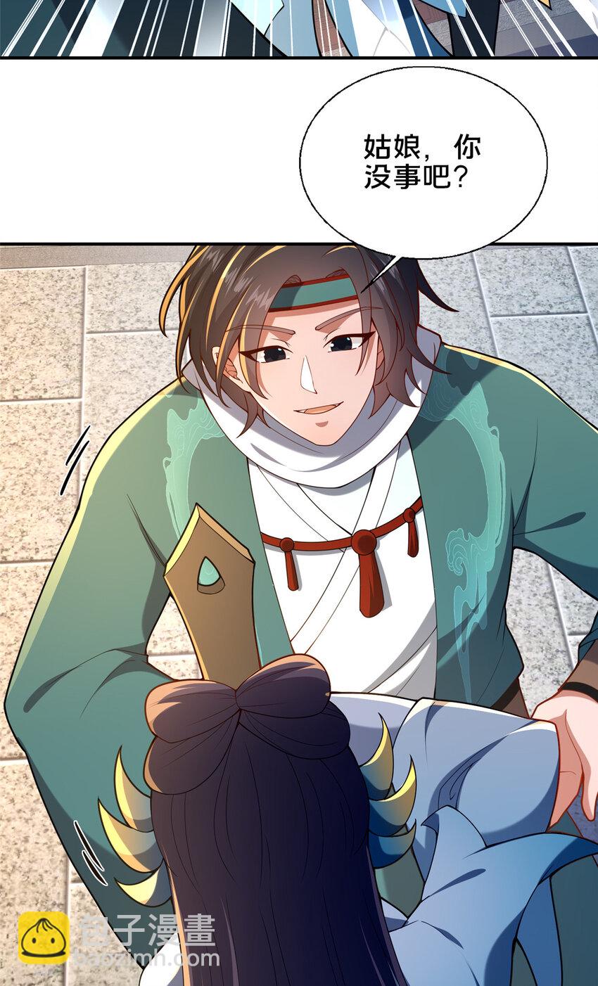 68 裴风空-第69话