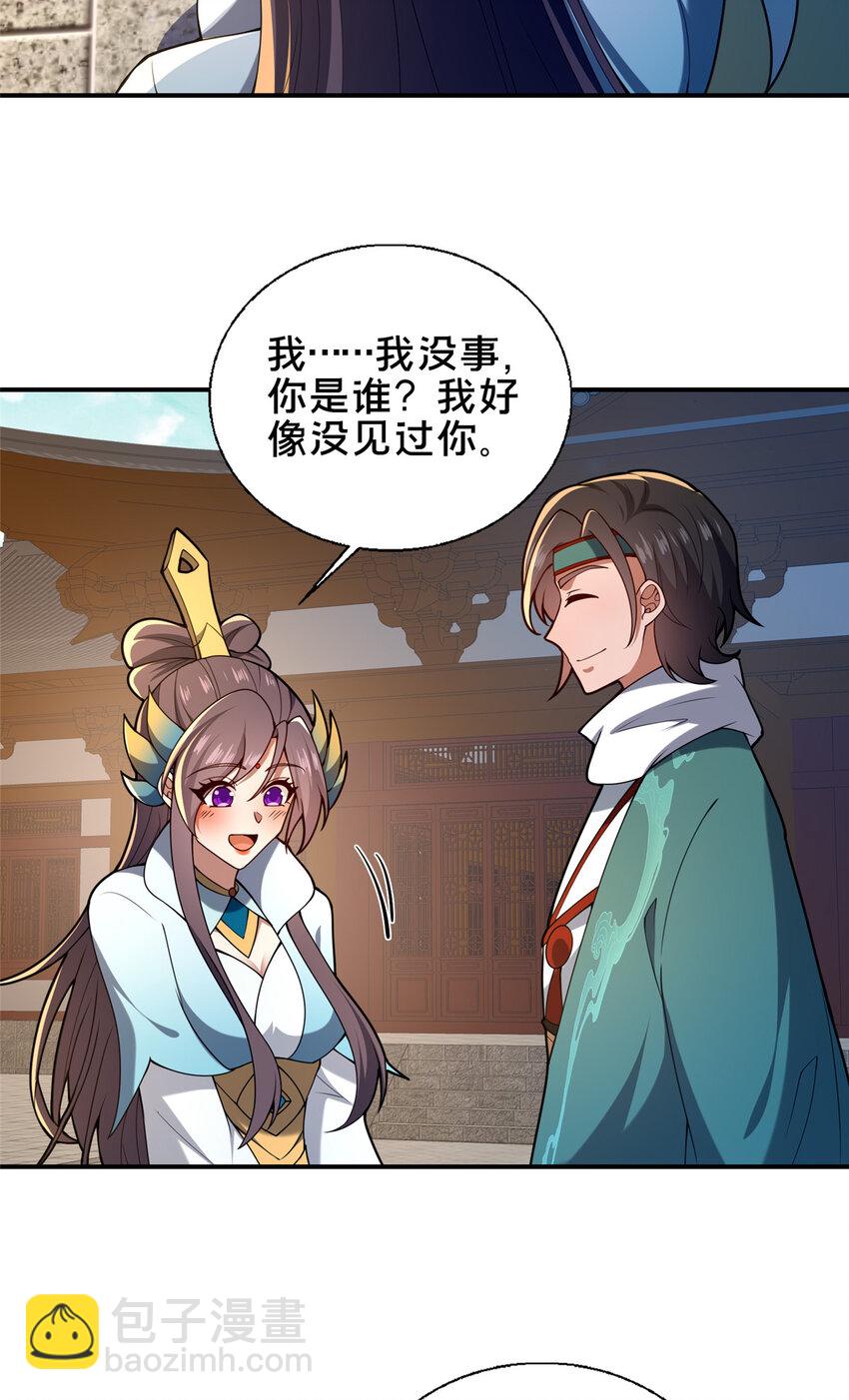 68 裴风空-第69话