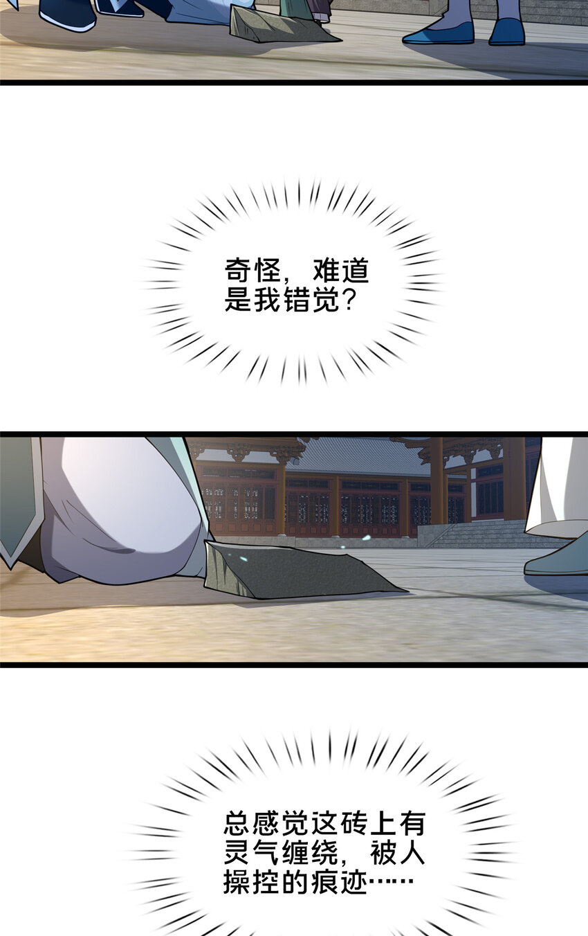 68 裴风空-第69话