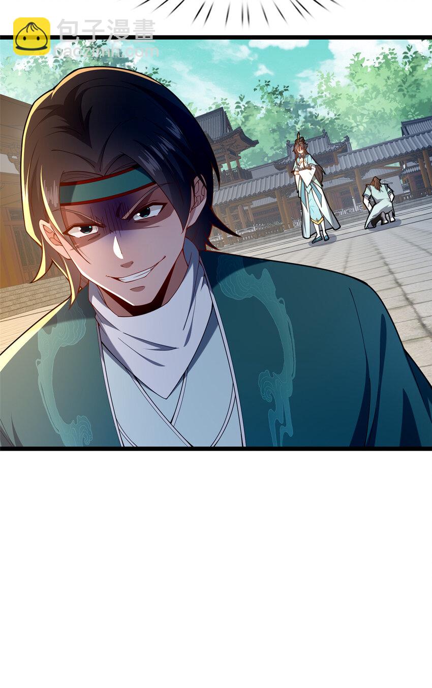 68 裴风空-第69话