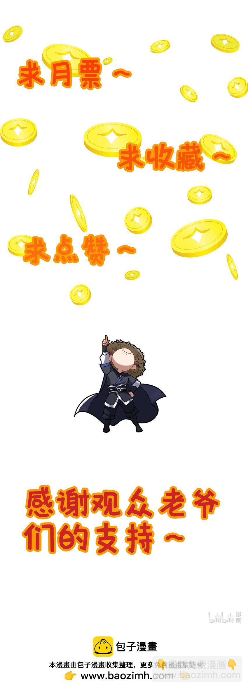 68 裴风空-第69话