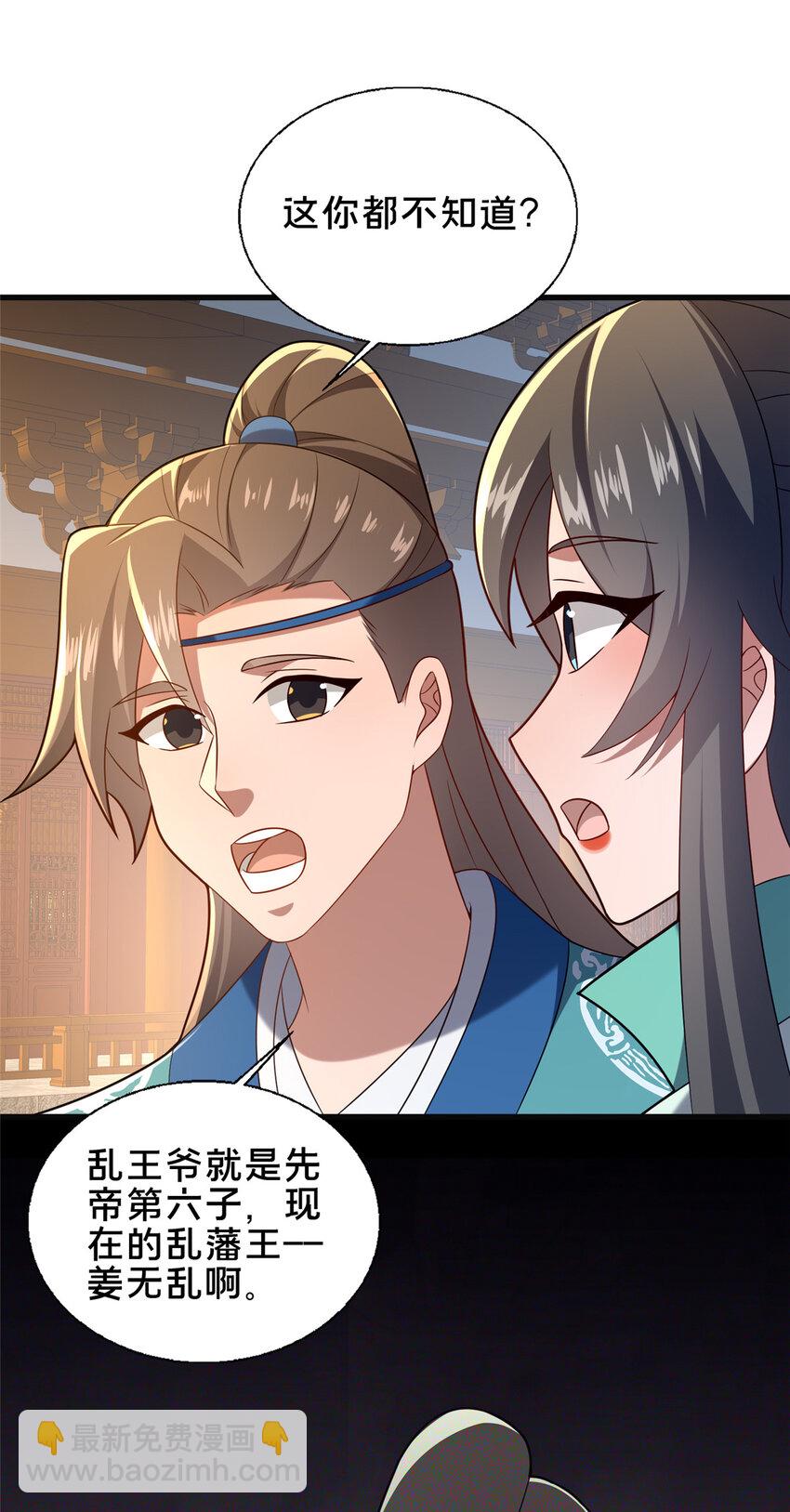 68 裴风空-第69话