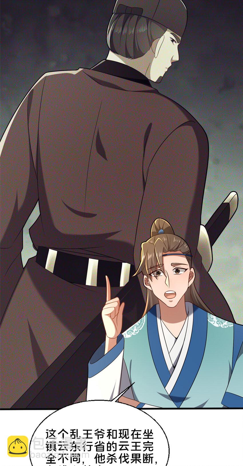 68 裴风空-第69话