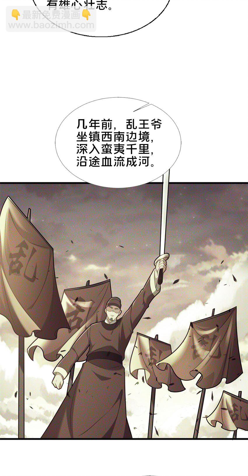 68 裴风空-第69话