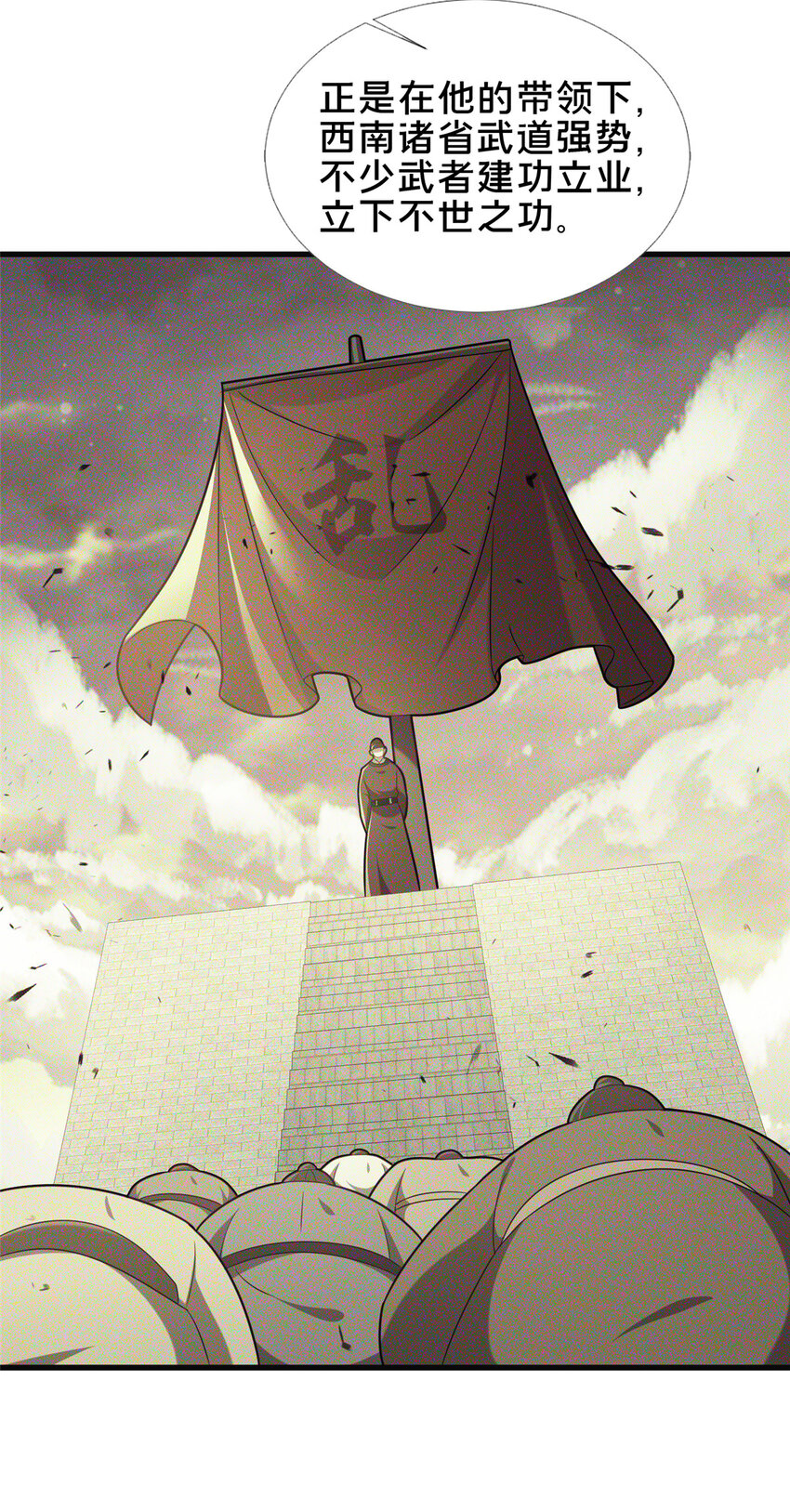 68 裴风空-第69话