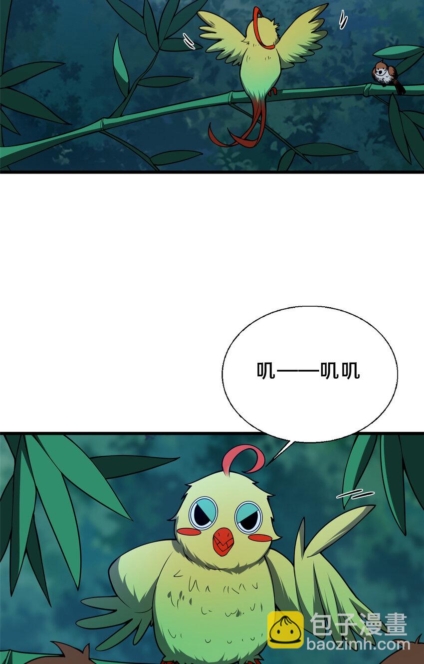 70 监视(1/2)-第71话