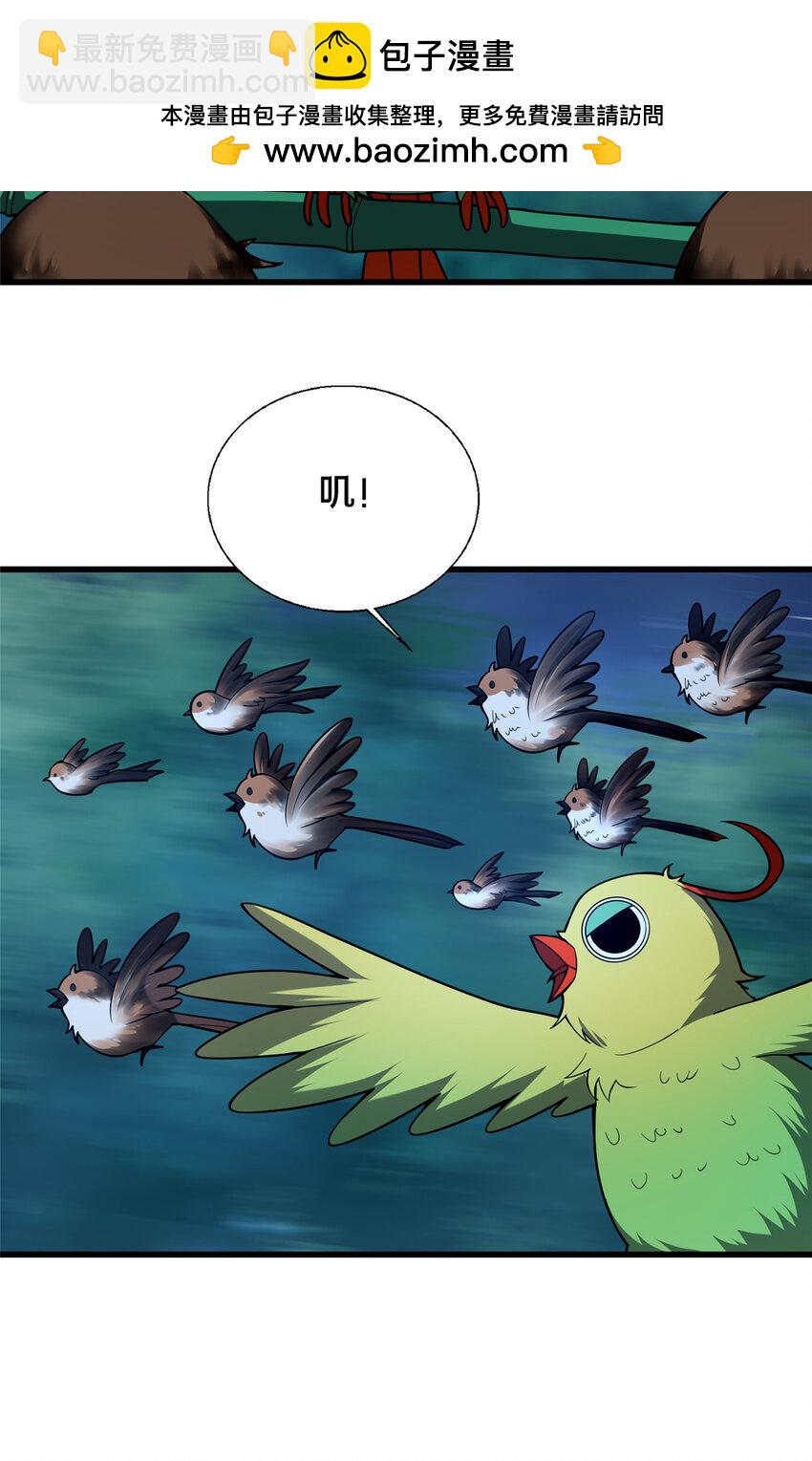 70 监视(1/2)-第71话