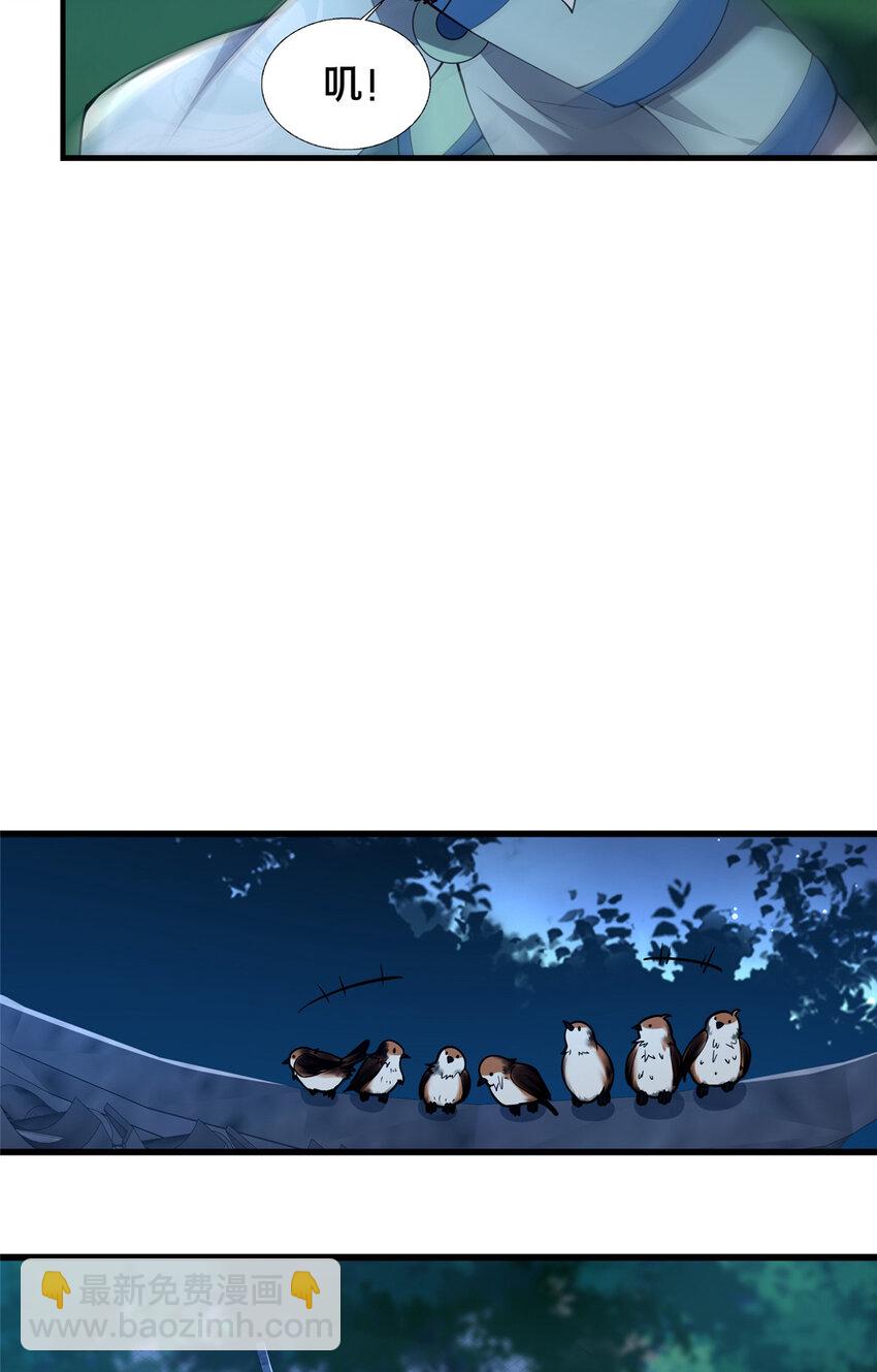 70 监视(1/2)-第71话