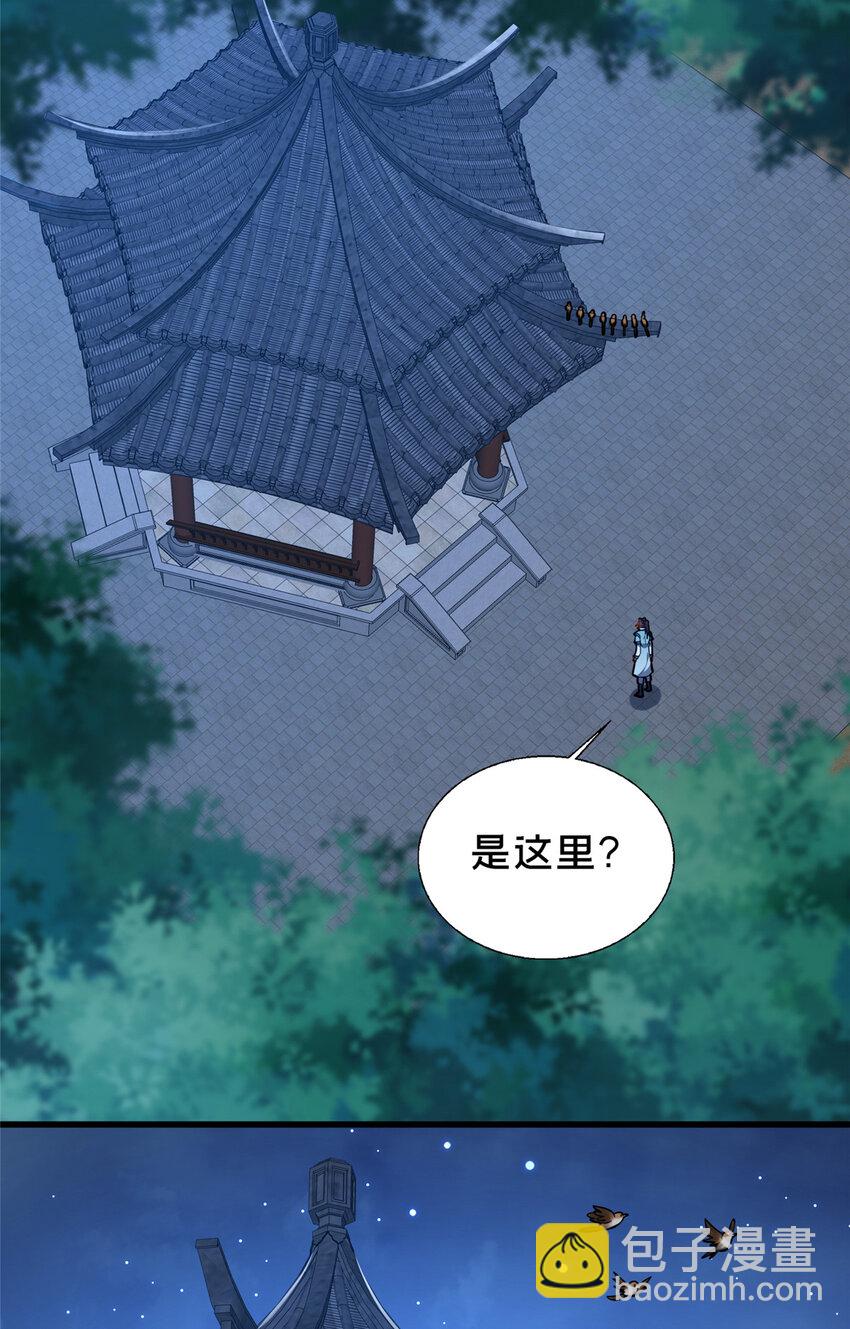 70 监视(1/2)-第71话