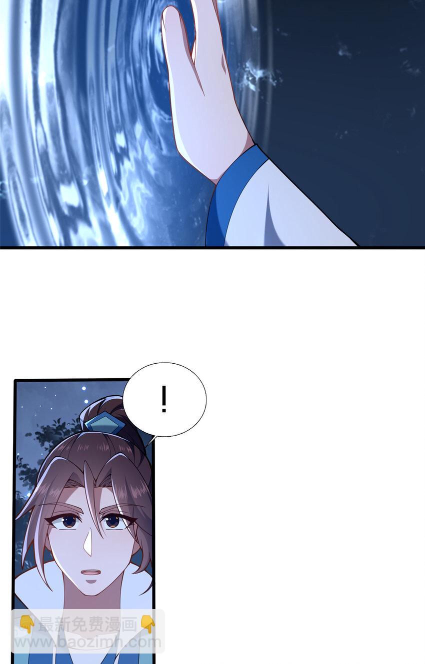 70 监视(1/2)-第71话