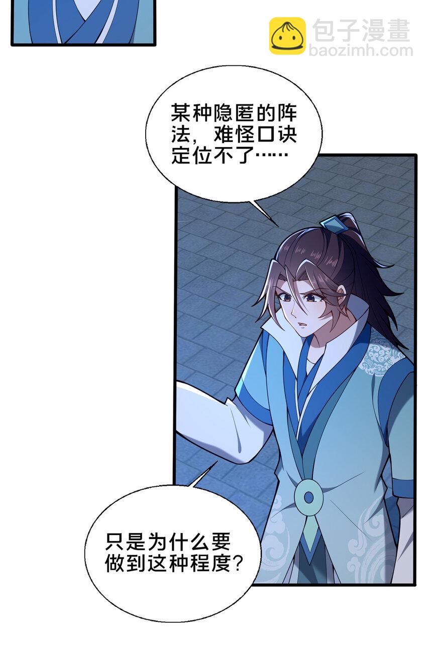 70 监视(1/2)-第71话