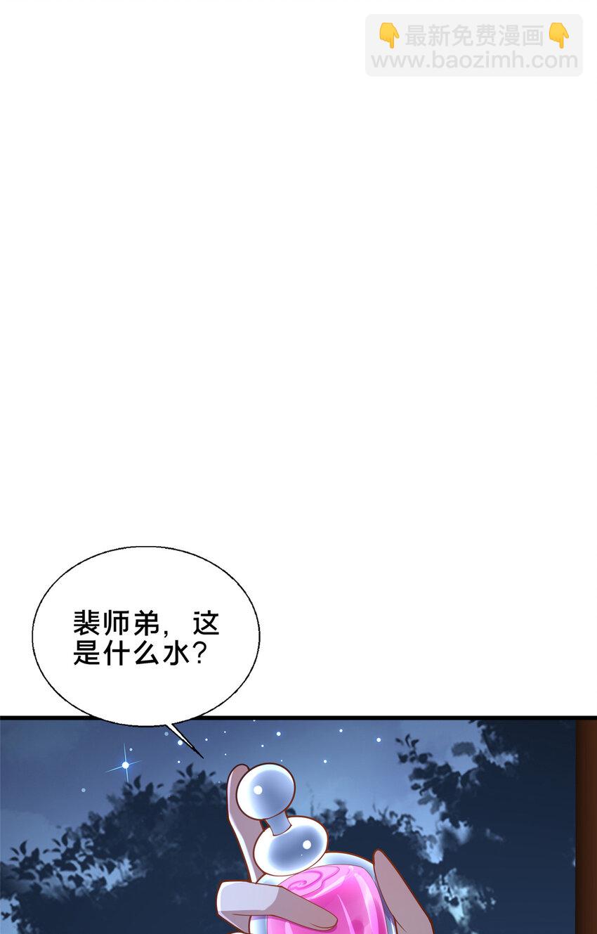 70 监视(1/2)-第71话