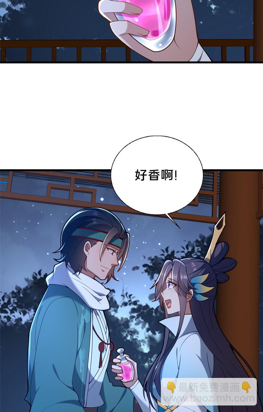 70 监视(1/2)-第71话