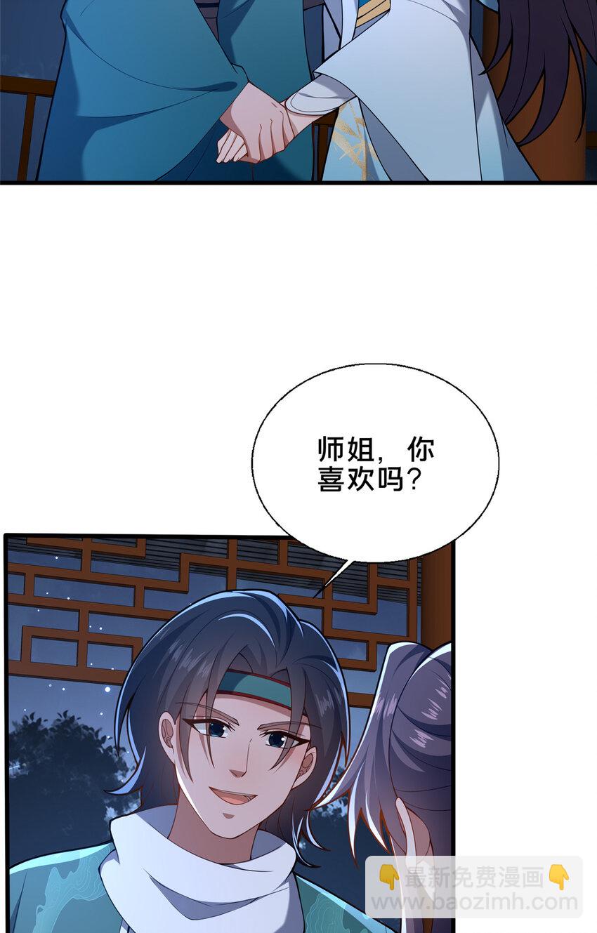 70 监视(1/2)-第71话