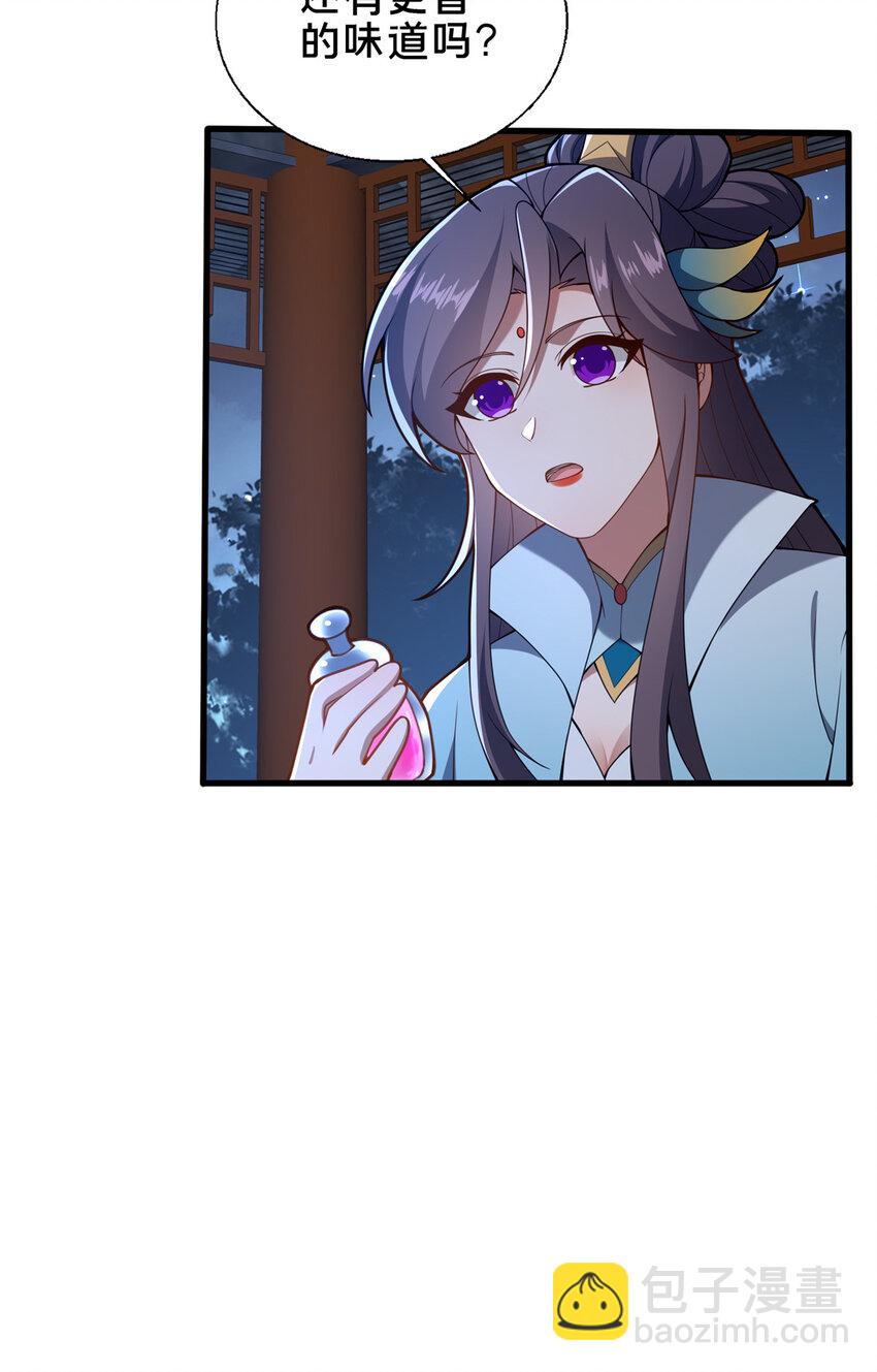 70 监视(1/2)-第71话