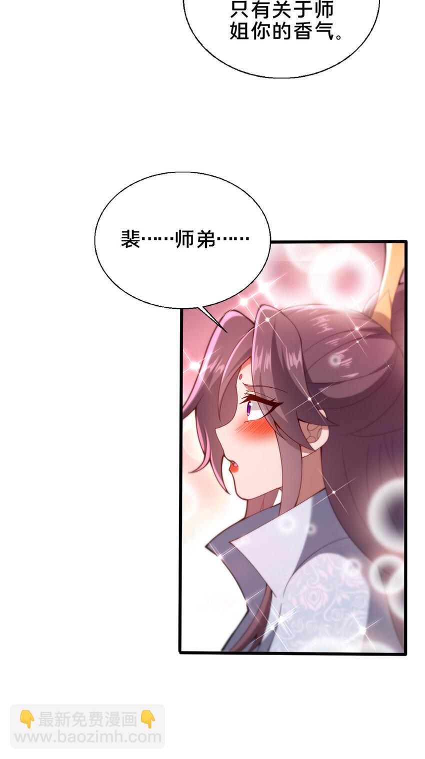 70 监视(1/2)-第71话