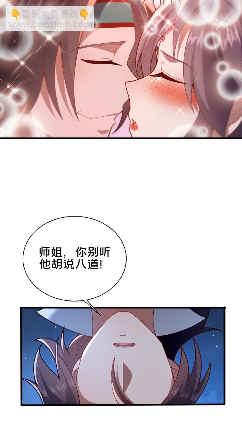 70 监视(1/2)-第71话