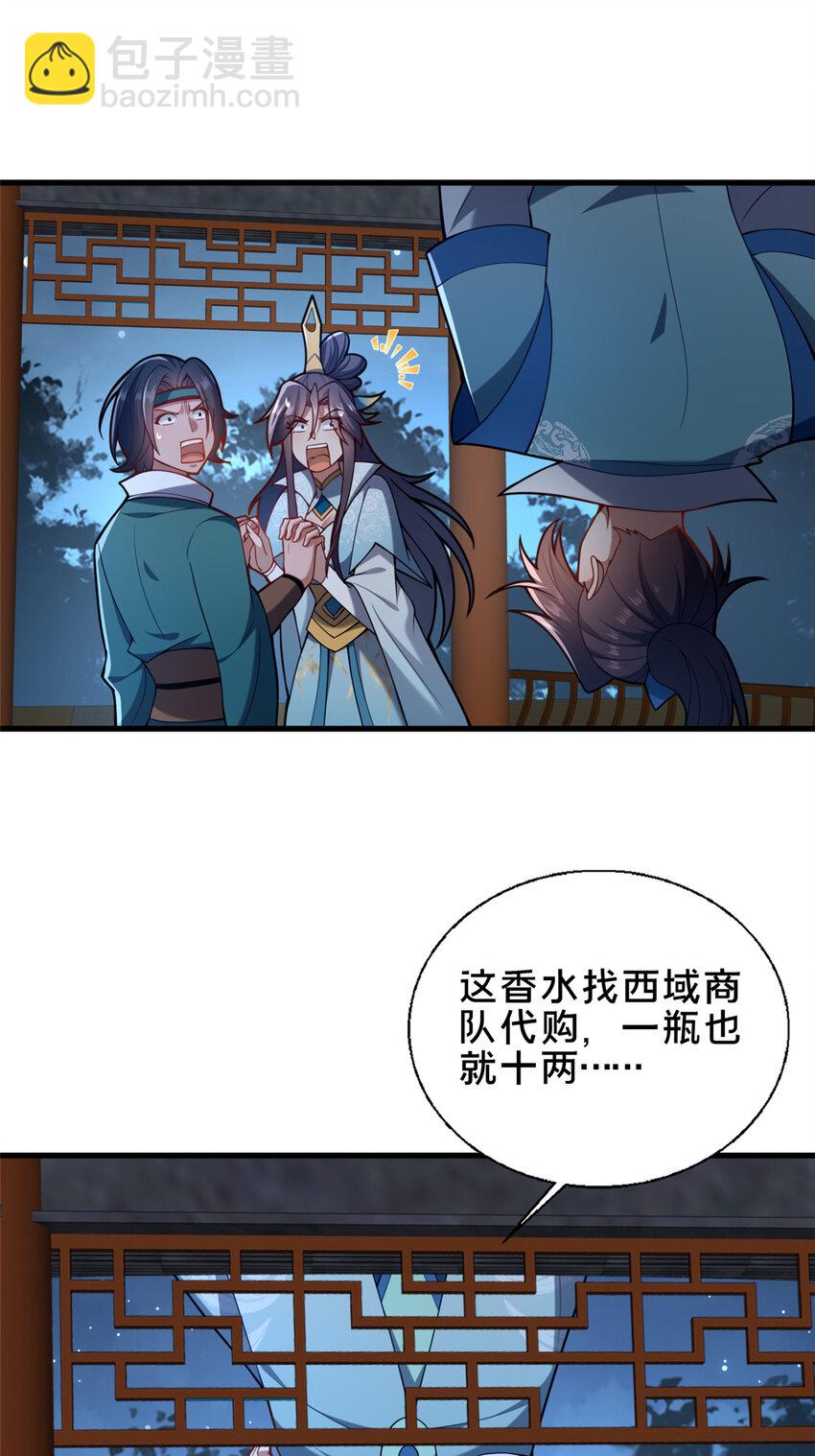 70 监视(1/2)-第71话