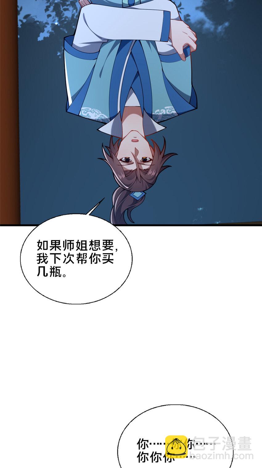 70 监视(1/2)-第71话